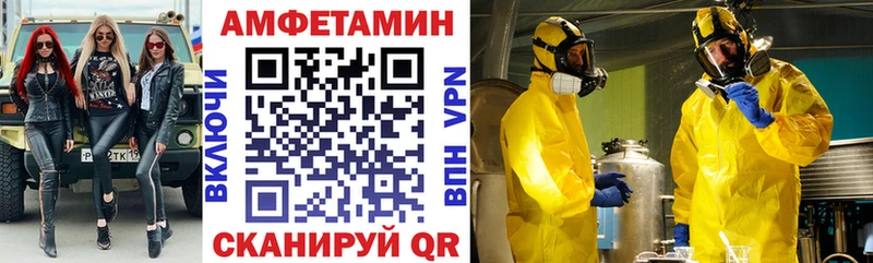 АМФ Розовый Оса