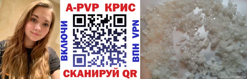 кракен как зайти  Оса  APVP кристаллы 