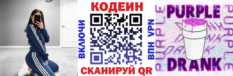 дарнет шоп  сайты даркнета наркотические препараты  Кодеиновый сироп Lean напиток Lean (лин)  Оса 